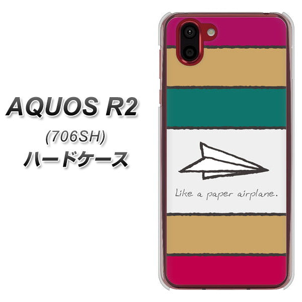 softbank アクオス R2 706SH 高画質仕上げ 背面印刷 ハードケース【IA809 かみひこうき】
