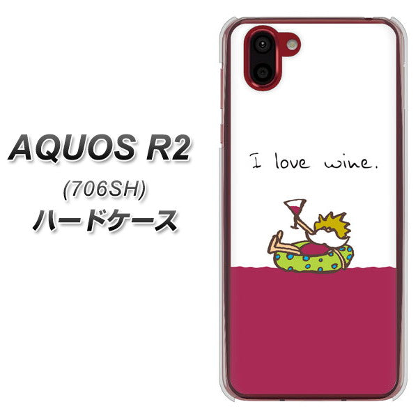 softbank アクオス R2 706SH 高画質仕上げ 背面印刷 ハードケース【IA811 ワインの神様】