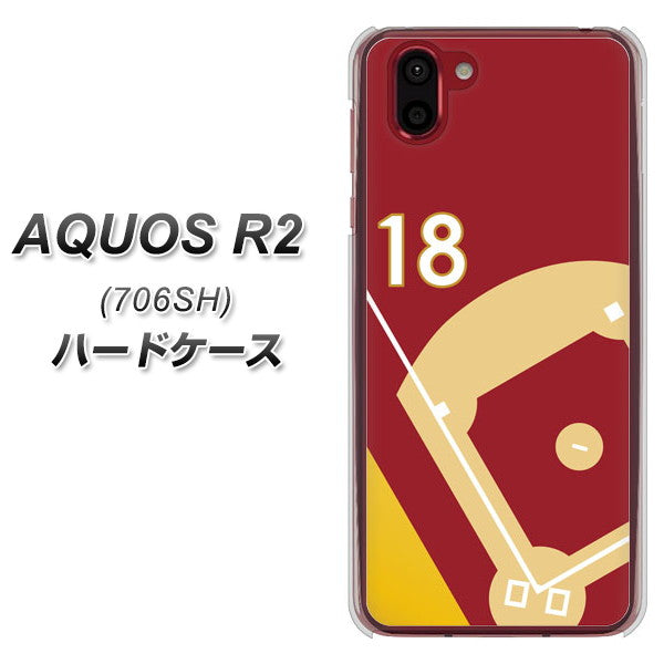 softbank アクオス R2 706SH 高画質仕上げ 背面印刷 ハードケース【IB924 baseball_グラウンド】