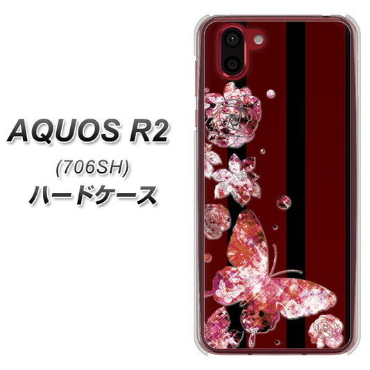 softbank アクオス R2 706SH 高画質仕上げ 背面印刷 ハードケース【VA814 宝石と蝶】