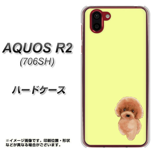 softbank アクオス R2 706SH 高画質仕上げ 背面印刷 ハードケース【YJ051 トイプードルレッド(イエロー)】