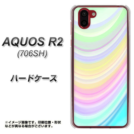 softbank アクオス R2 706SH 高画質仕上げ 背面印刷 ハードケース【YJ312 カラー レインボー】