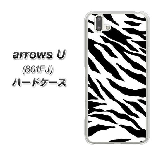 softbank arrows U 801FJ 高画質仕上げ 背面印刷 ハードケース【054 ゼブラ】