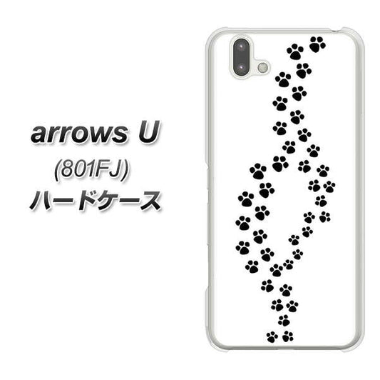 softbank arrows U 801FJ 高画質仕上げ 背面印刷 ハードケース【066 あしあと】