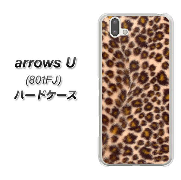 softbank arrows U 801FJ 高画質仕上げ 背面印刷 ハードケース【068 ヒョウ(茶)】