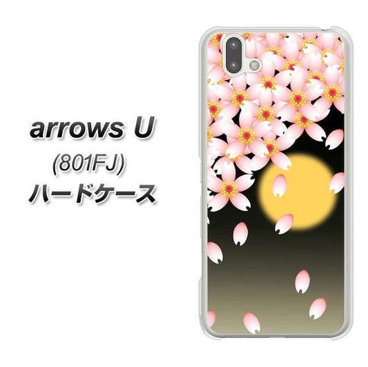 softbank arrows U 801FJ 高画質仕上げ 背面印刷 ハードケース【136 満月と夜桜】