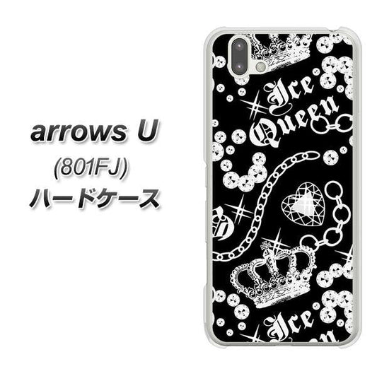softbank arrows U 801FJ 高画質仕上げ 背面印刷 ハードケース【187 ゴージャス クラウン】