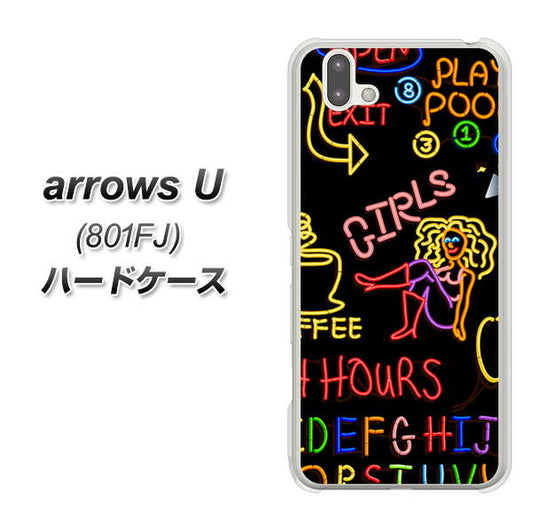 softbank arrows U 801FJ 高画質仕上げ 背面印刷 ハードケース【284 カジノ】