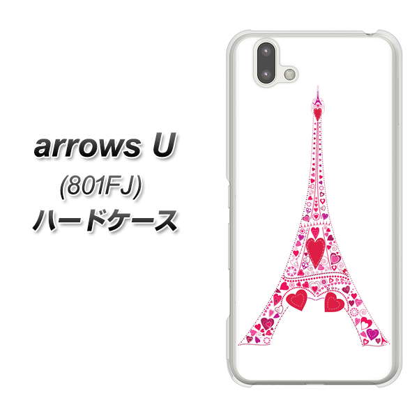softbank arrows U 801FJ 高画質仕上げ 背面印刷 ハードケース【294 ハート色の塔】