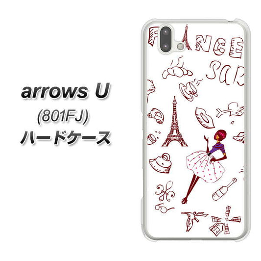 softbank arrows U 801FJ 高画質仕上げ 背面印刷 ハードケース【296 フランス】