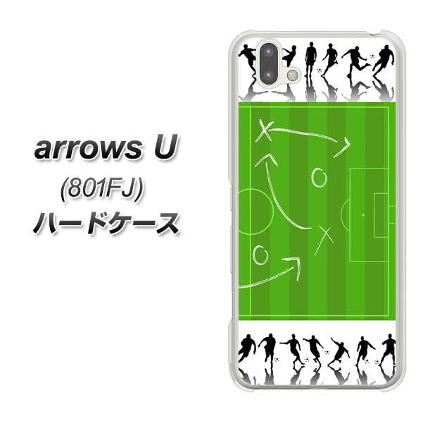 softbank arrows U 801FJ 高画質仕上げ 背面印刷 ハードケース【304 サッカー戦略ボード】