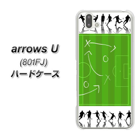 softbank arrows U 801FJ 高画質仕上げ 背面印刷 ハードケース【304 サッカー戦略ボード】