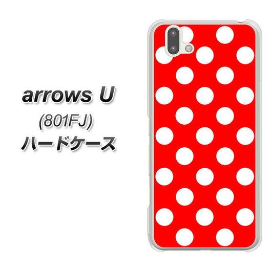 softbank arrows U 801FJ 高画質仕上げ 背面印刷 ハードケース【331 シンプル柄(水玉)レッドBig】