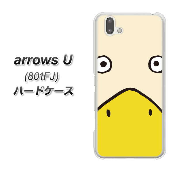 softbank arrows U 801FJ 高画質仕上げ 背面印刷 ハードケース【347 あひる】