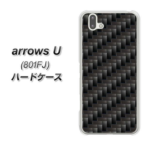 softbank arrows U 801FJ 高画質仕上げ 背面印刷 ハードケース【461 カーボン】