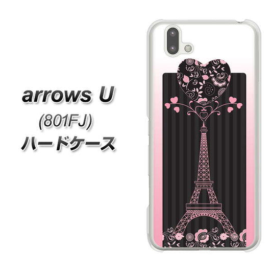 softbank arrows U 801FJ 高画質仕上げ 背面印刷 ハードケース【469 ピンクのエッフェル塔】