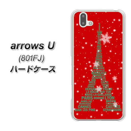 softbank arrows U 801FJ 高画質仕上げ 背面印刷 ハードケース【527 エッフェル塔red-gr】
