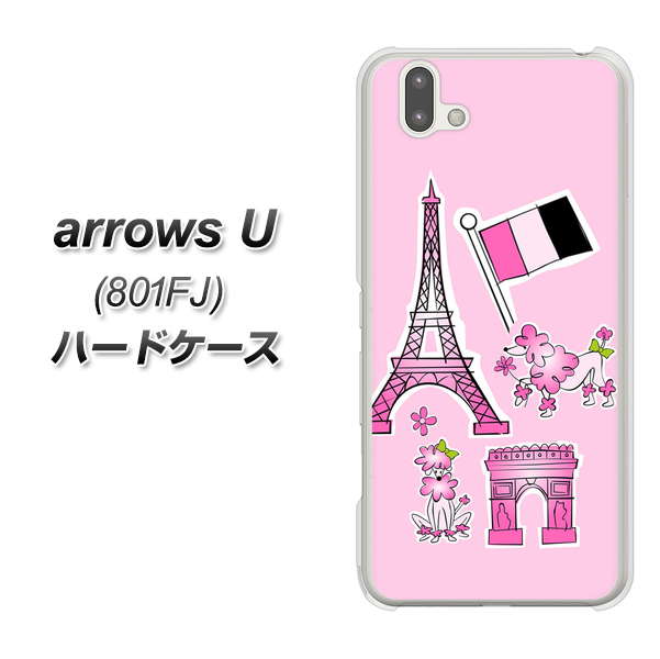 softbank arrows U 801FJ 高画質仕上げ 背面印刷 ハードケース【578 ピンクのフランス】