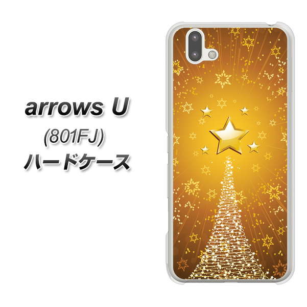 softbank arrows U 801FJ 高画質仕上げ 背面印刷 ハードケース【590 光の塔】