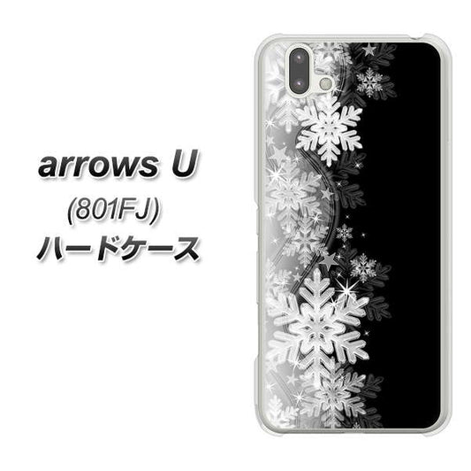softbank arrows U 801FJ 高画質仕上げ 背面印刷 ハードケース【603 白銀と闇】