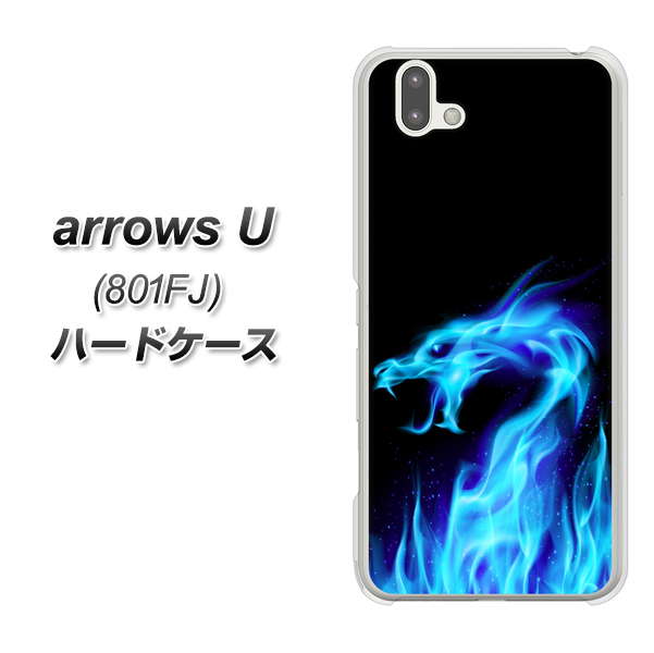 softbank arrows U 801FJ 高画質仕上げ 背面印刷 ハードケース【617 ブルードラゴン】