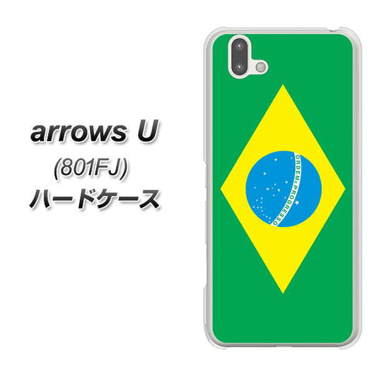 softbank arrows U 801FJ 高画質仕上げ 背面印刷 ハードケース【664 ブラジル】