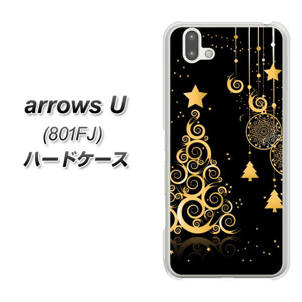 softbank arrows U 801FJ 高画質仕上げ 背面印刷 ハードケース【721 その他のカラークリスマスツリー】