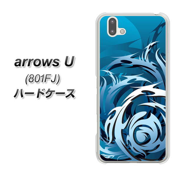 softbank arrows U 801FJ 高画質仕上げ 背面印刷 ハードケース【731 ドラゴンサークル】