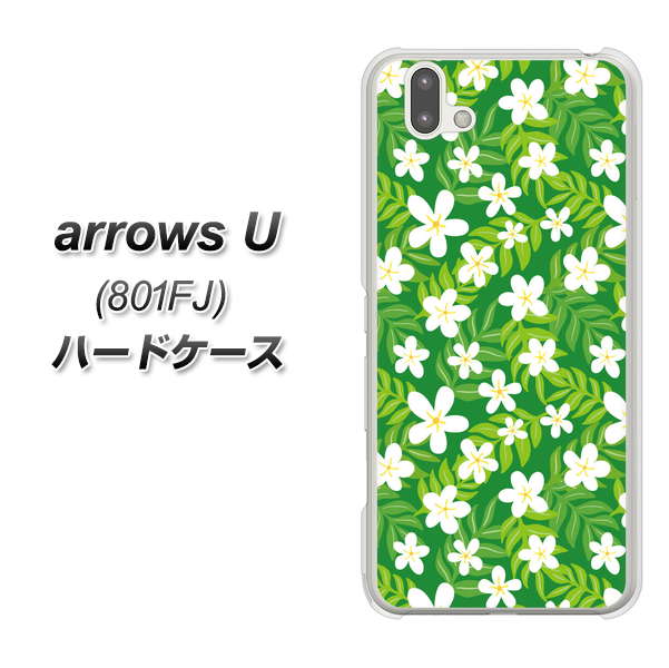 softbank arrows U 801FJ 高画質仕上げ 背面印刷 ハードケース【760 ジャスミンの花畑】