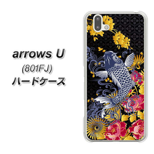 softbank arrows U 801FJ 高画質仕上げ 背面印刷 ハードケース【1028 牡丹と鯉】