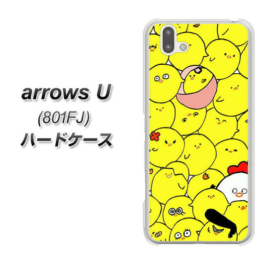softbank arrows U 801FJ 高画質仕上げ 背面印刷 ハードケース【1031 ピヨピヨ】