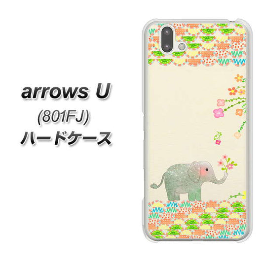 softbank arrows U 801FJ 高画質仕上げ 背面印刷 ハードケース【1039 お散歩ゾウさん】