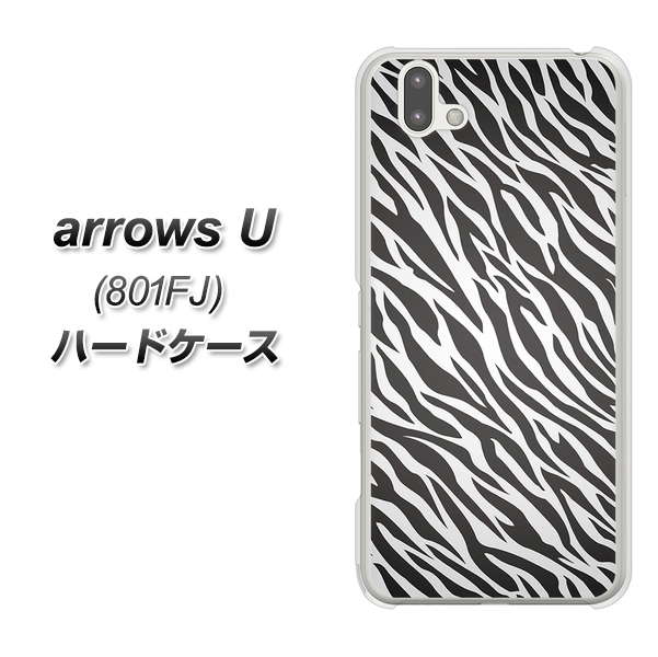 softbank arrows U 801FJ 高画質仕上げ 背面印刷 ハードケース【1057 デザインゼブラ(GL)】