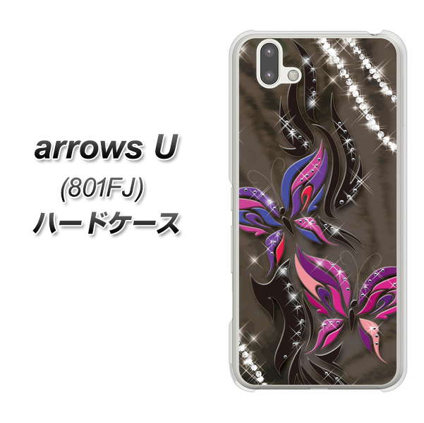 softbank arrows U 801FJ 高画質仕上げ 背面印刷 ハードケース【1164 キラめくストーンと蝶】
