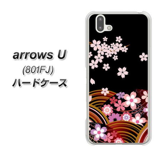 softbank arrows U 801FJ 高画質仕上げ 背面印刷 ハードケース【1237 和柄&筆文字・夜桜の宴】