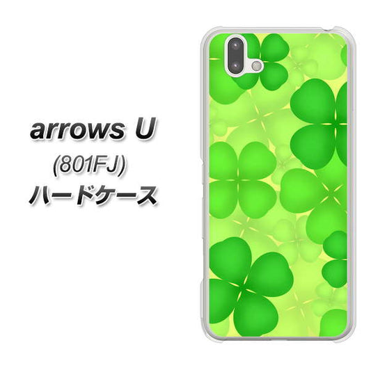 softbank arrows U 801FJ 高画質仕上げ 背面印刷 ハードケース【1297 四つ葉のクローバー】