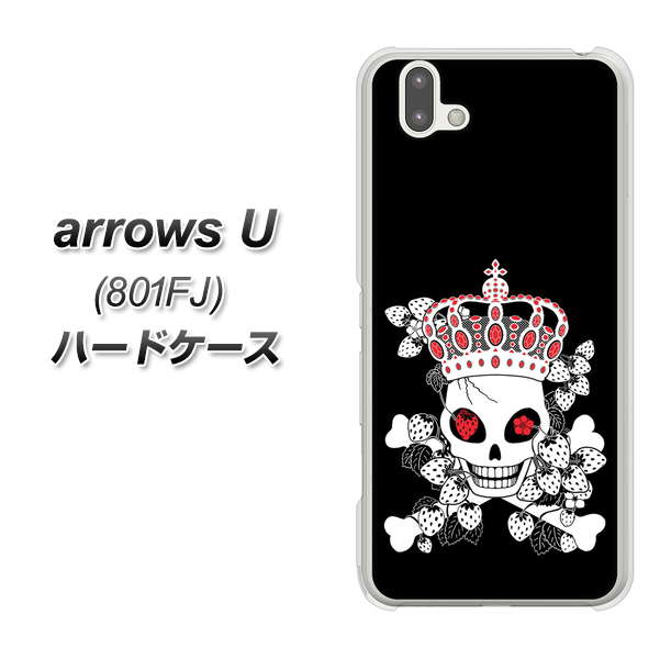 softbank arrows U 801FJ 高画質仕上げ 背面印刷 ハードケース【AG801 苺骸骨王冠(黒)】