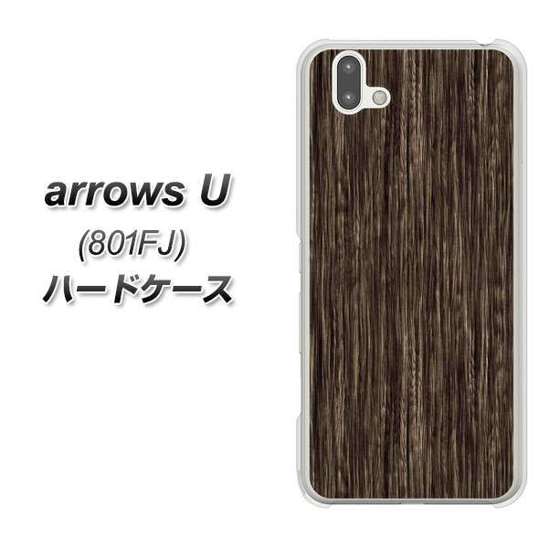 softbank arrows U 801FJ 高画質仕上げ 背面印刷 ハードケース【EK848 木目ダークブラウン】