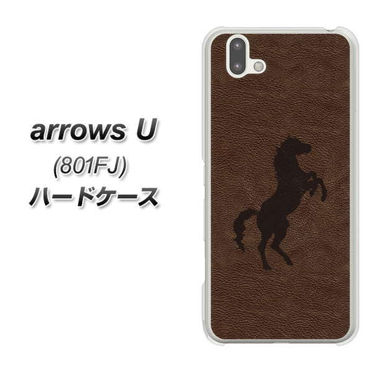 softbank arrows U 801FJ 高画質仕上げ 背面印刷 ハードケース【EK861 レザー風馬】