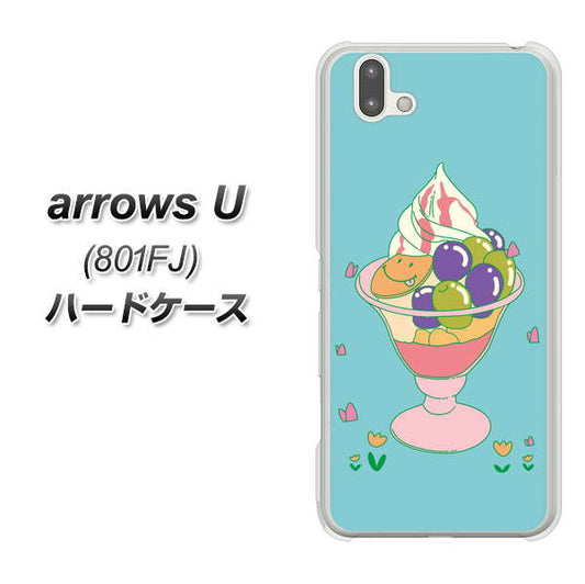 softbank arrows U 801FJ 高画質仕上げ 背面印刷 ハードケース【MA905 マスカットパフェ】