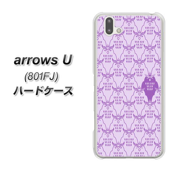 softbank arrows U 801FJ 高画質仕上げ 背面印刷 ハードケース【MA918 パターン ミミズク】
