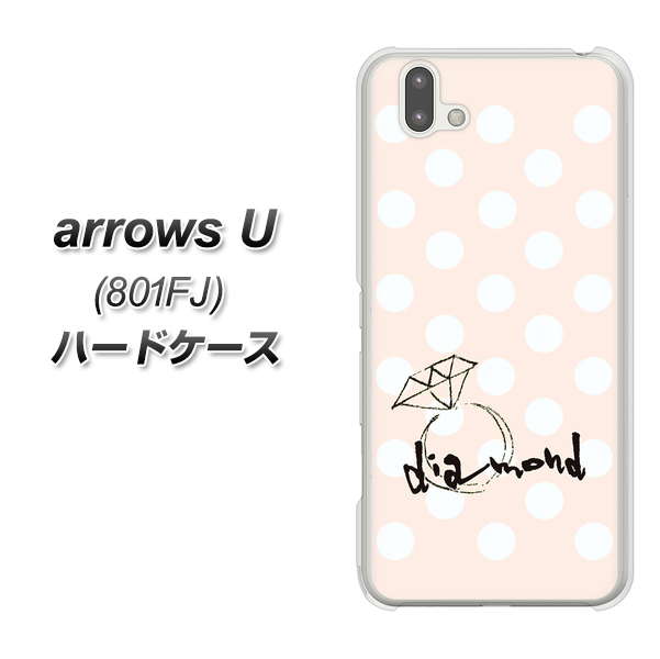 softbank arrows U 801FJ 高画質仕上げ 背面印刷 ハードケース【OE813 4月ダイヤモンド】