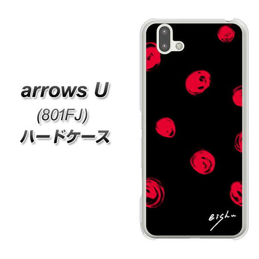 softbank arrows U 801FJ 高画質仕上げ 背面印刷 ハードケース【OE837 手描きシンプル ブラック×レッド】
