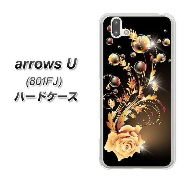 softbank arrows U 801FJ 高画質仕上げ 背面印刷 ハードケース【VA823 気高きバラ】