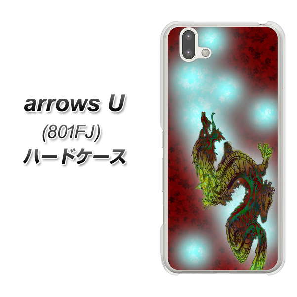 softbank arrows U 801FJ 高画質仕上げ 背面印刷 ハードケース【YC908 赤竜01】