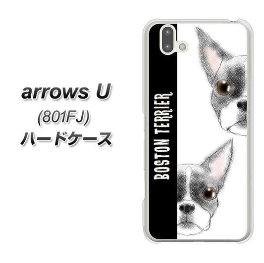softbank arrows U 801FJ 高画質仕上げ 背面印刷 ハードケース【YD850 ボストンテリア01】