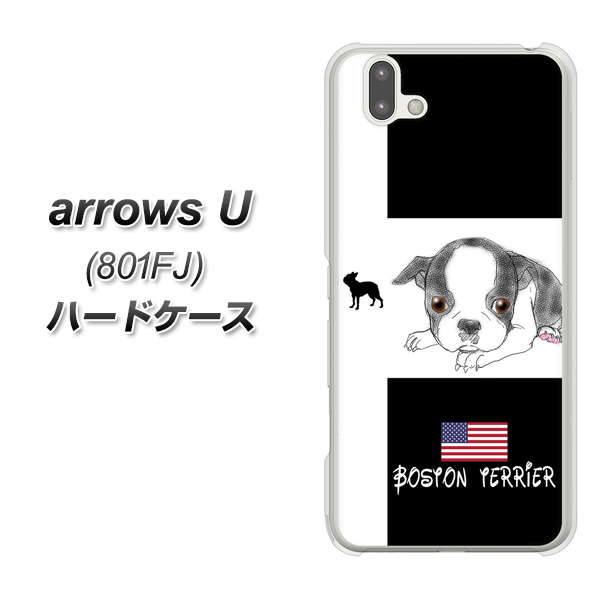 softbank arrows U 801FJ 高画質仕上げ 背面印刷 ハードケース【YD854 ボストンテリア05】