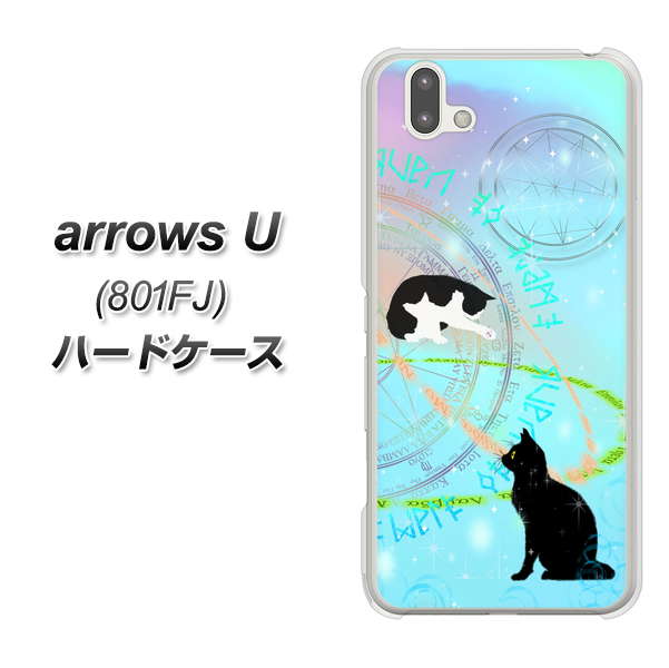 softbank arrows U 801FJ 高画質仕上げ 背面印刷 ハードケース【YJ329 魔法陣猫 キラキラ パステル】