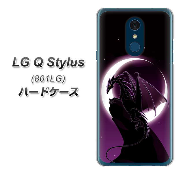 Y!mobile LG Q Stylus 801LG 高画質仕上げ 背面印刷 ハードケース【037 三日月とドラゴン】