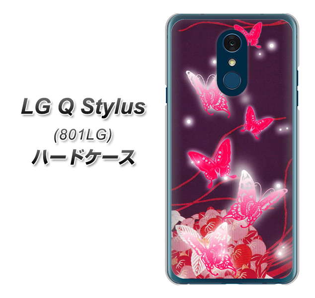 Y!mobile LG Q Stylus 801LG 高画質仕上げ 背面印刷 ハードケース【251 紅の蝶】